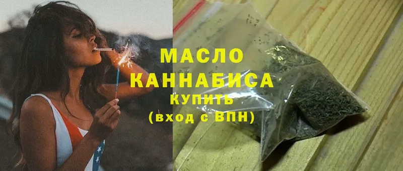 Дистиллят ТГК гашишное масло  купить  цена  Закаменск 